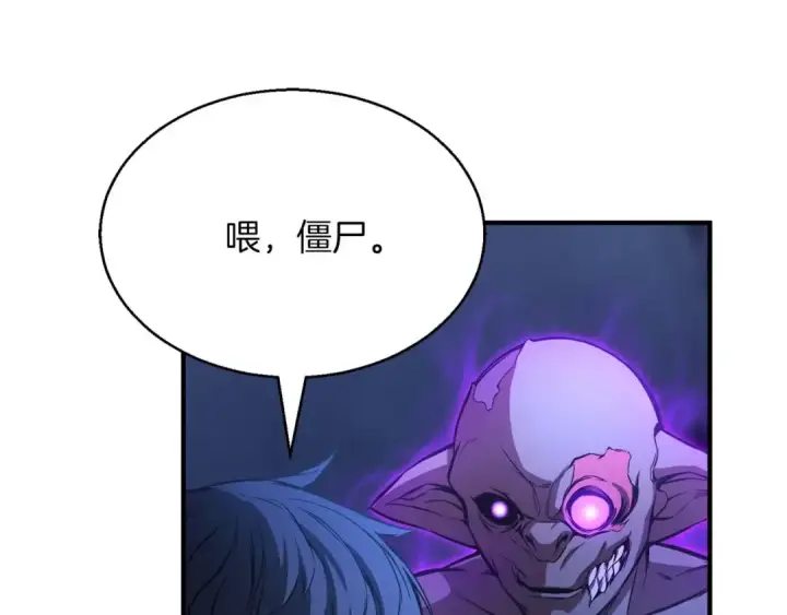 《死灵法师：重生的我全技能精通》第17话 等着你图106