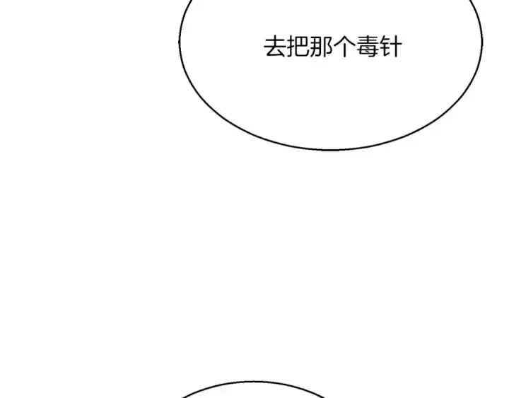 《死灵法师：重生的我全技能精通》第17话 等着你图108