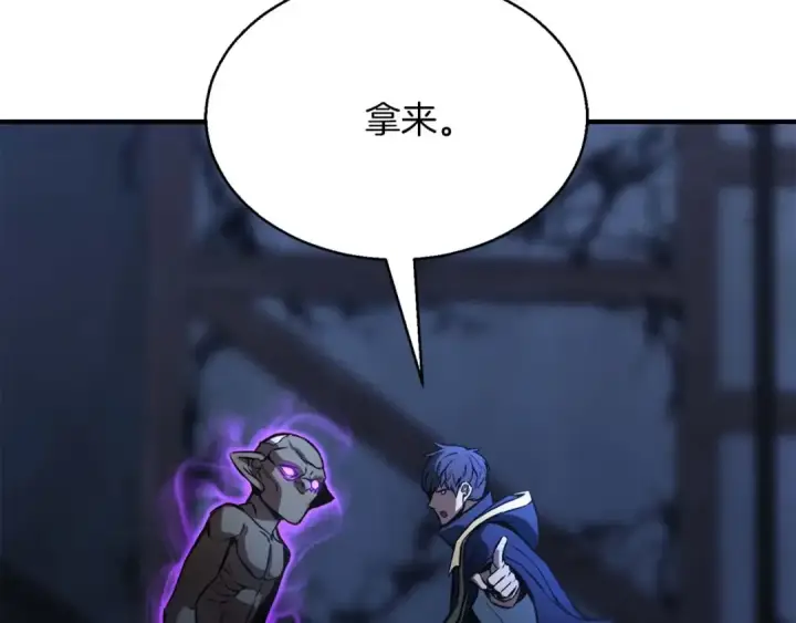 《死灵法师：重生的我全技能精通》第17话 等着你图109