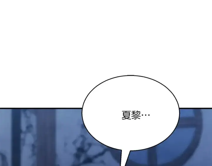 《死灵法师：重生的我全技能精通》第17话 等着你图119