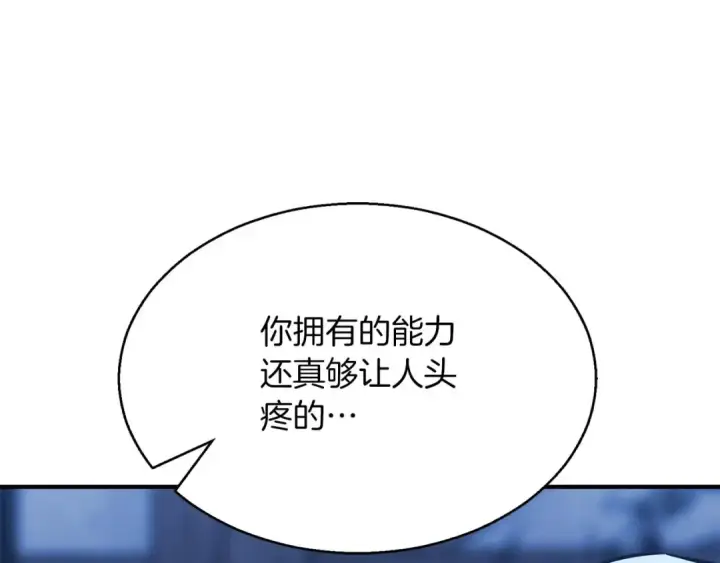《死灵法师：重生的我全技能精通》第17话 等着你图123