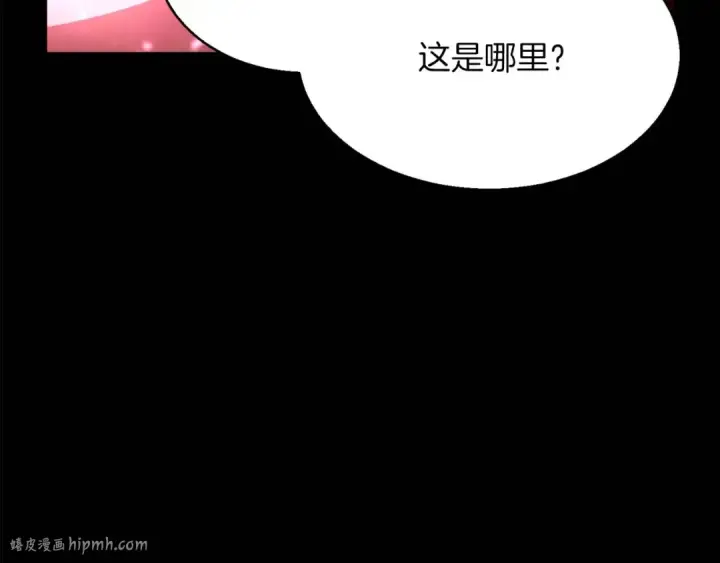 《死灵法师：重生的我全技能精通》第17话 等着你图136