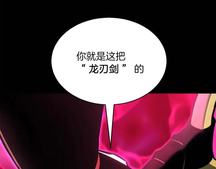 《死灵法师：重生的我全技能精通》第17话 等着你图137