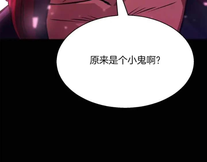《死灵法师：重生的我全技能精通》第17话 等着你图147