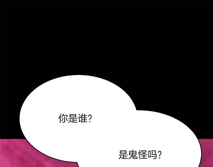 《死灵法师：重生的我全技能精通》第17话 等着你图149
