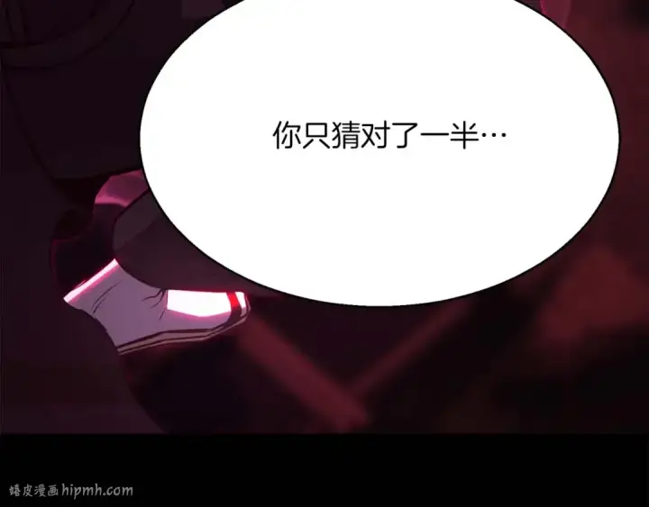 《死灵法师：重生的我全技能精通》第17话 等着你图152