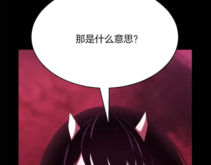 《死灵法师：重生的我全技能精通》第17话 等着你图154