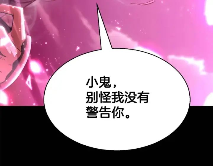 《死灵法师：重生的我全技能精通》第17话 等着你图162
