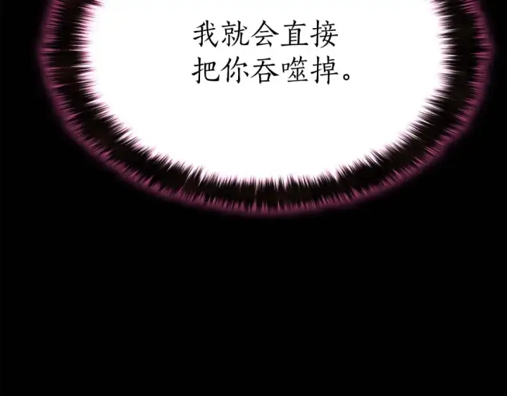《死灵法师：重生的我全技能精通》第17话 等着你图169