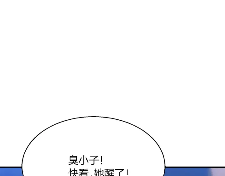 《死灵法师：重生的我全技能精通》第17话 等着你图174