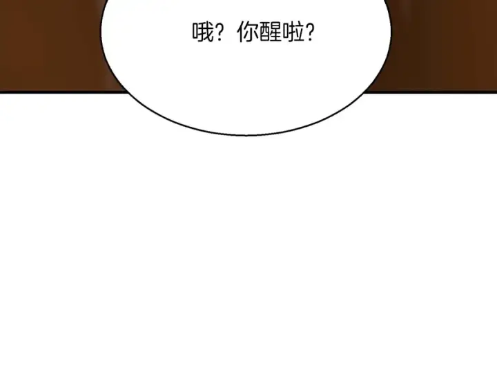 《死灵法师：重生的我全技能精通》第17话 等着你图177