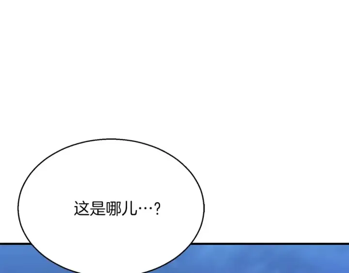 《死灵法师：重生的我全技能精通》第17话 等着你图178