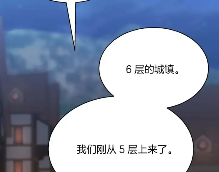 《死灵法师：重生的我全技能精通》第17话 等着你图179