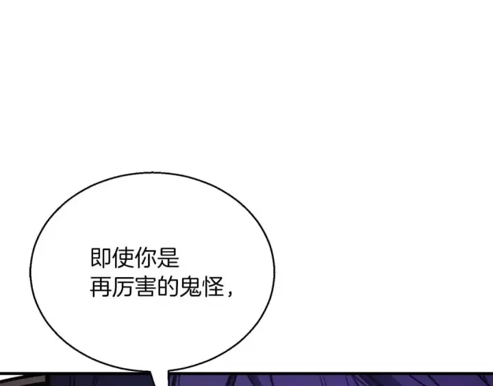 《死灵法师：重生的我全技能精通》第17话 等着你图18