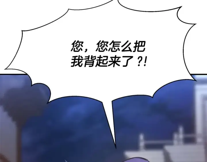 《死灵法师：重生的我全技能精通》第17话 等着你图183