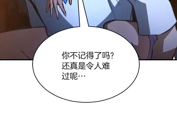 《死灵法师：重生的我全技能精通》第17话 等着你图185