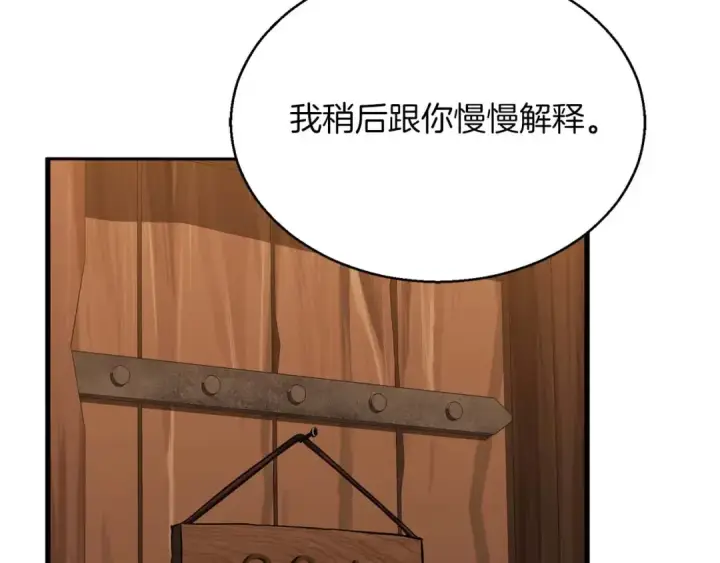 《死灵法师：重生的我全技能精通》第17话 等着你图187