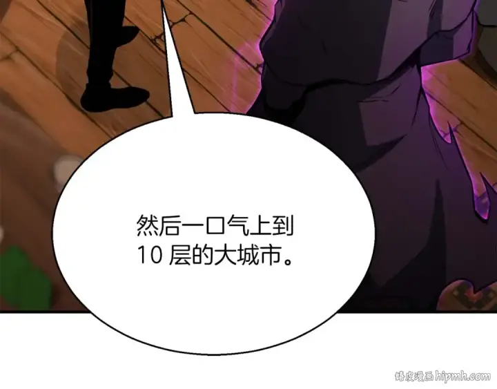 《死灵法师：重生的我全技能精通》第17话 等着你图192