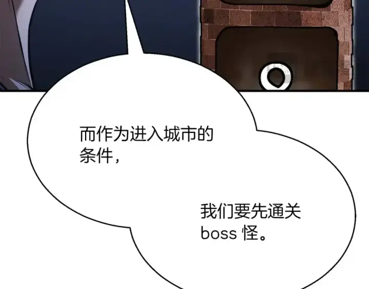 《死灵法师：重生的我全技能精通》第17话 等着你图196