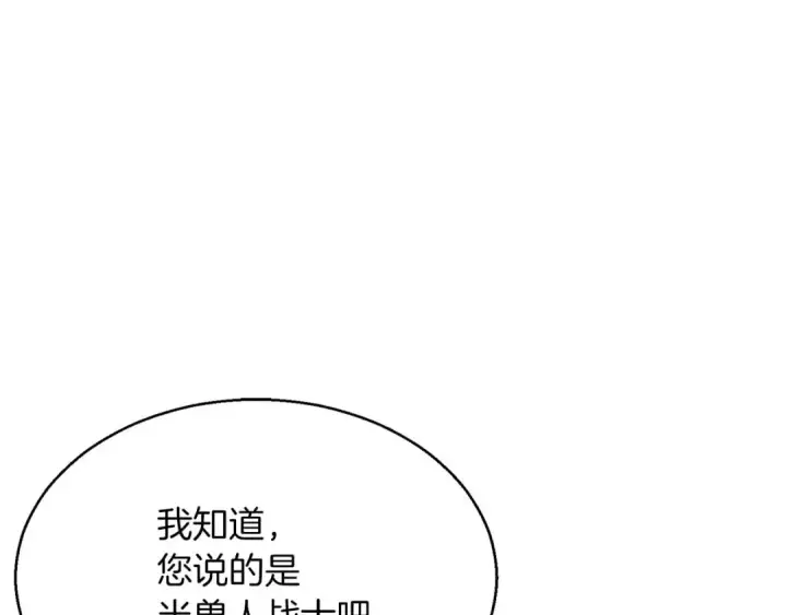 《死灵法师：重生的我全技能精通》第17话 等着你图198