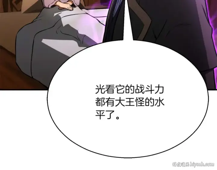 《死灵法师：重生的我全技能精通》第17话 等着你图200