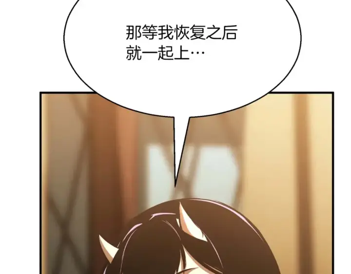 《死灵法师：重生的我全技能精通》第17话 等着你图202