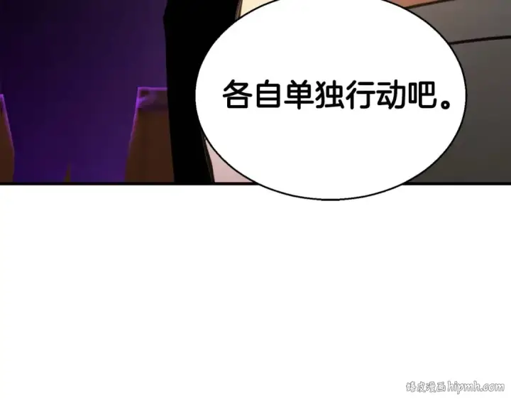 《死灵法师：重生的我全技能精通》第17话 等着你图208