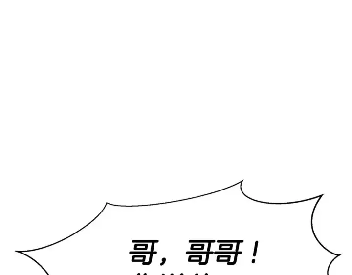 《死灵法师：重生的我全技能精通》第17话 等着你图209