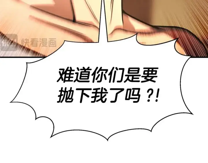 《死灵法师：重生的我全技能精通》第17话 等着你图212