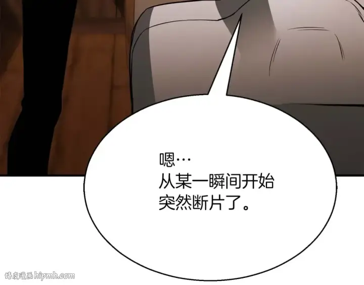 《死灵法师：重生的我全技能精通》第17话 等着你图216