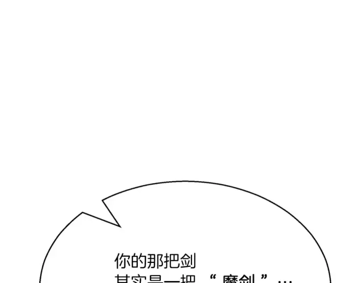 《死灵法师：重生的我全技能精通》第17话 等着你图217