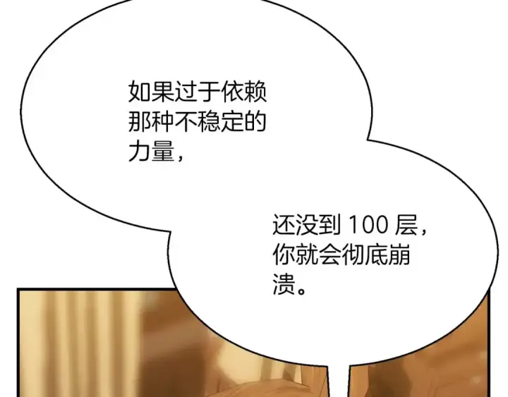 《死灵法师：重生的我全技能精通》第17话 等着你图227