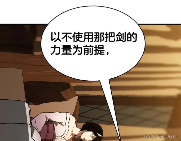 《死灵法师：重生的我全技能精通》第17话 等着你图232