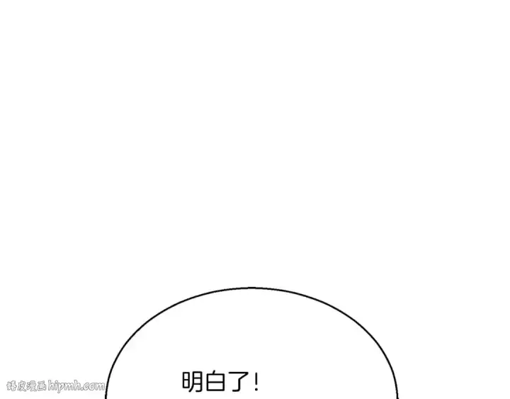 《死灵法师：重生的我全技能精通》第17话 等着你图240