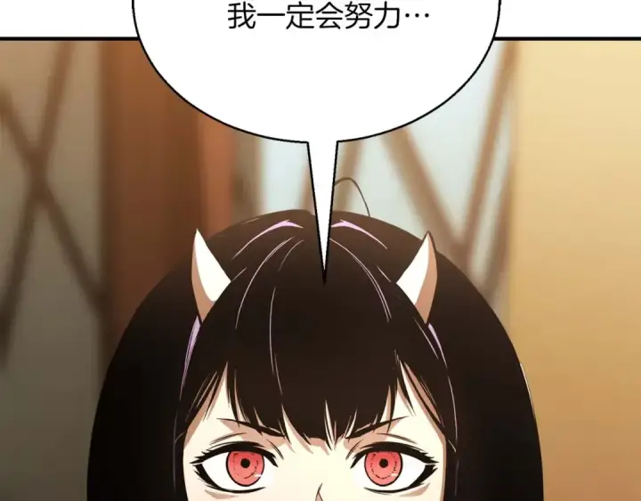 《死灵法师：重生的我全技能精通》第17话 等着你图241
