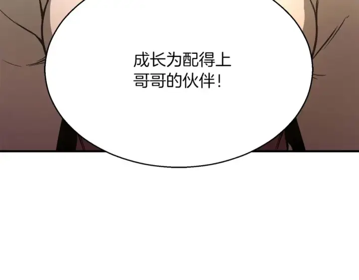 《死灵法师：重生的我全技能精通》第17话 等着你图243