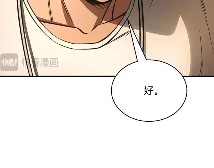 《死灵法师：重生的我全技能精通》第17话 等着你图247