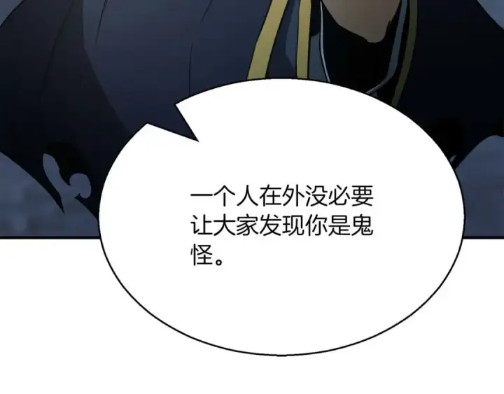 《死灵法师：重生的我全技能精通》第17话 等着你图255