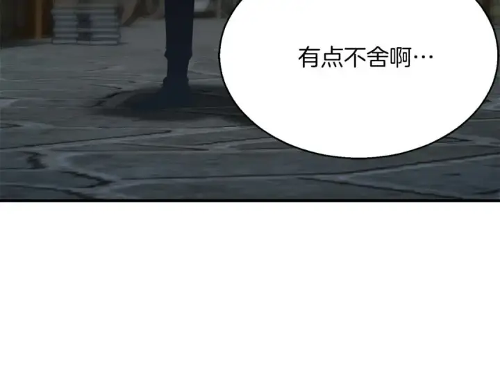 《死灵法师：重生的我全技能精通》第17话 等着你图259