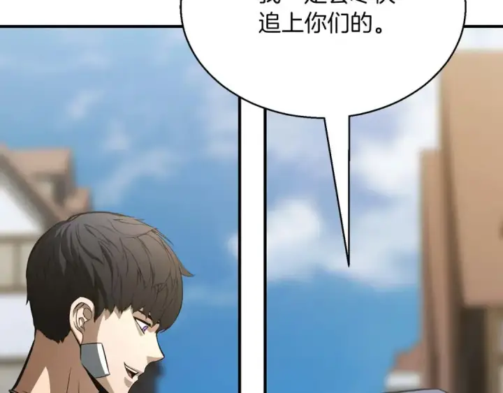 《死灵法师：重生的我全技能精通》第17话 等着你图261