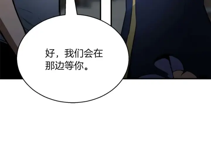 《死灵法师：重生的我全技能精通》第17话 等着你图263