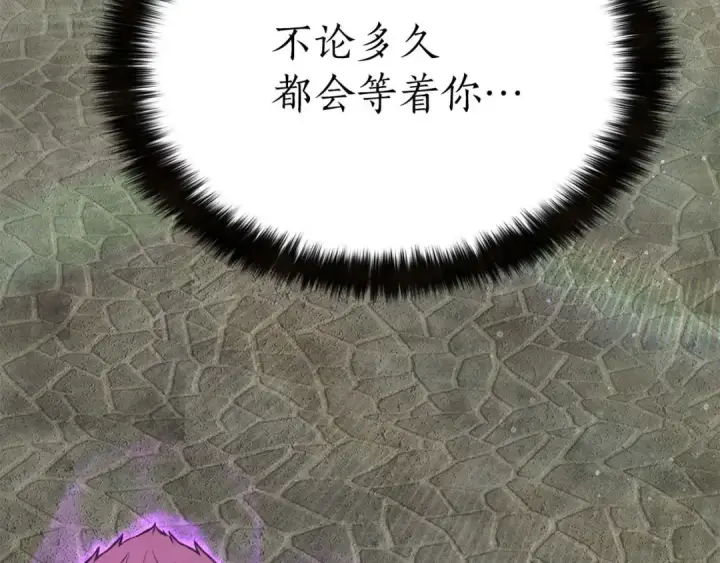 《死灵法师：重生的我全技能精通》第17话 等着你图267