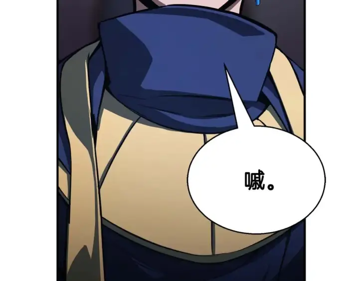 《死灵法师：重生的我全技能精通》第17话 等着你图45