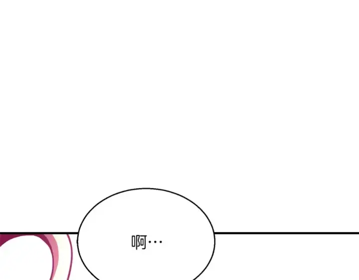 《死灵法师：重生的我全技能精通》第17话 等着你图75
