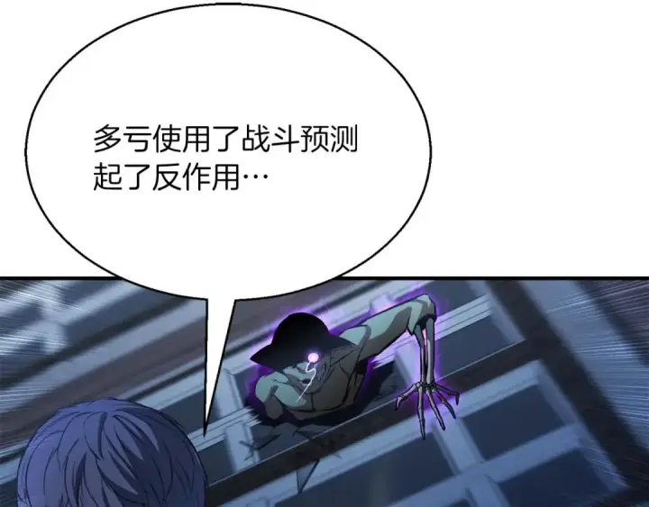 《死灵法师：重生的我全技能精通》第17话 等着你图79