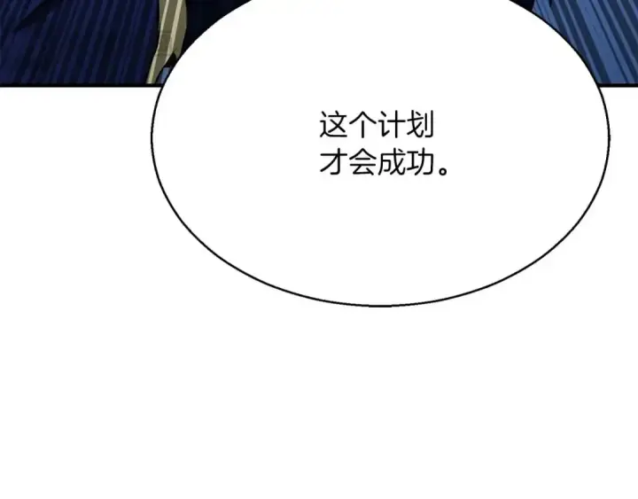 《死灵法师：重生的我全技能精通》第17话 等着你图81