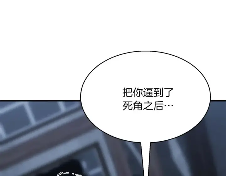 《死灵法师：重生的我全技能精通》第17话 等着你图85