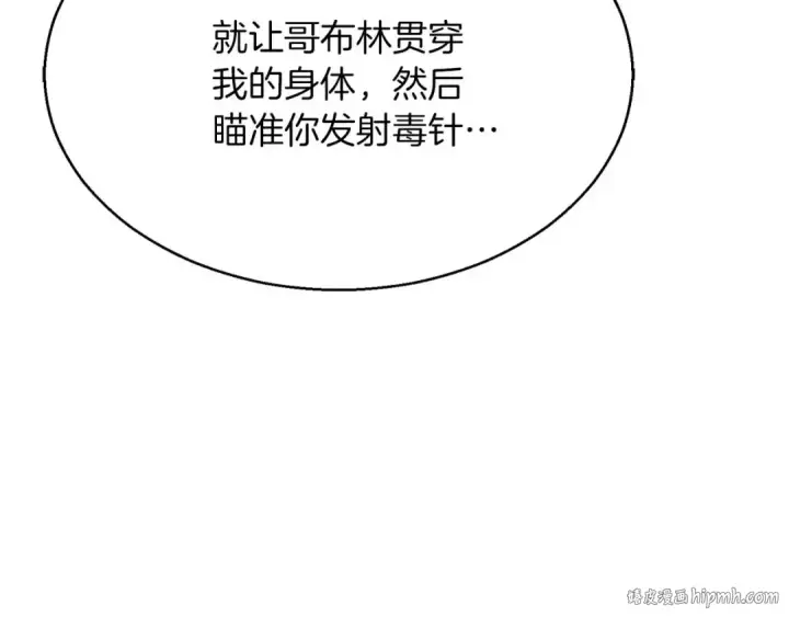 《死灵法师：重生的我全技能精通》第17话 等着你图88