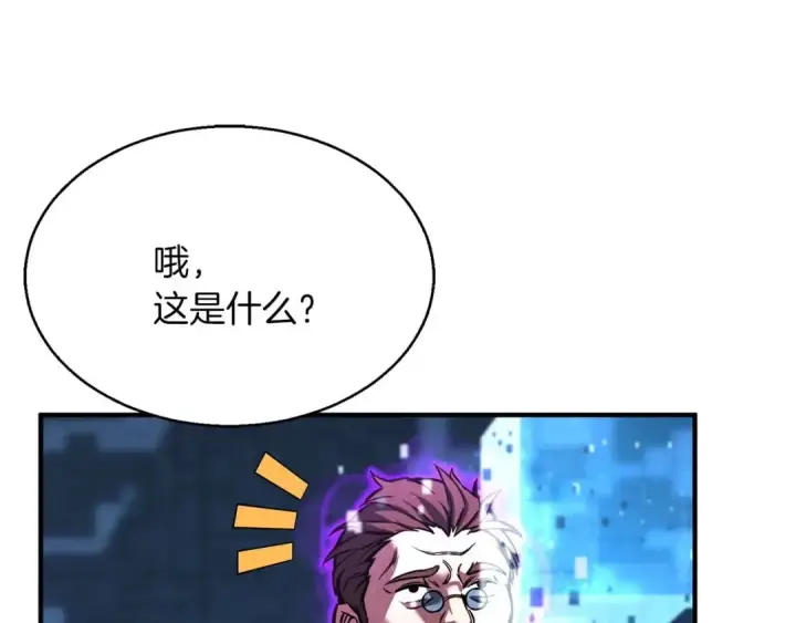 《死灵法师：重生的我全技能精通》第18话 前往10层塔图100