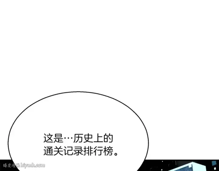 《死灵法师：重生的我全技能精通》第18话 前往10层塔图104